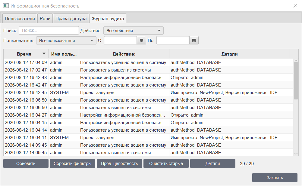 auditlogtable
