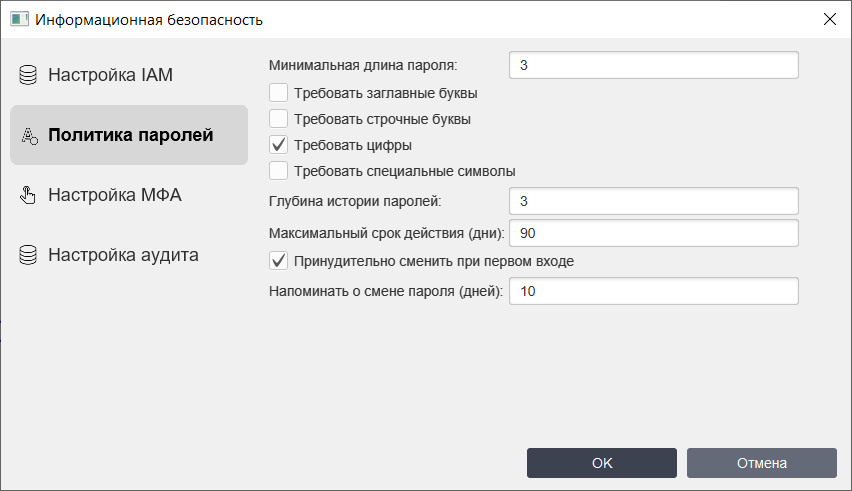 passwordpolicy